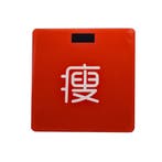 Personenweegschaal - Rood Chinese Tekens - Personen Weegscha, Verzamelen, Verzenden, Nieuw