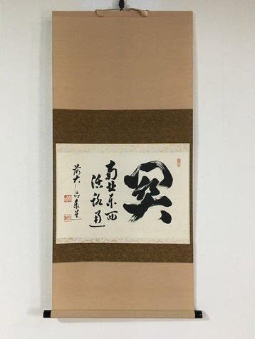 Original Japanese Zen Calligraphy Scroll (Chake) by