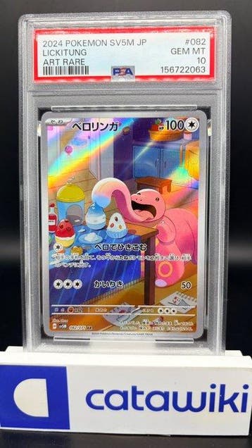 Pokémon - 1 Graded card - Lickitung 082/071 PSA 10 -, Nieuw