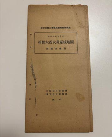 Japan - Tokio; Tokyo Imperial University Relief Information, Boeken, Nieuw