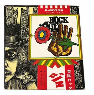 Jethro Tull - STAND UP (1971 JAPANESE REISSUE) – RARE POP-UP, Nieuw in verpakking