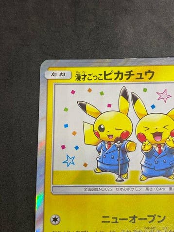 Pokémon - 1 Card - Pikachu #407/SM-P Promo card, Foil, Event, Nieuw
