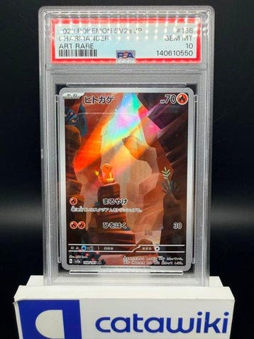 Pokémon - 1 Graded card - Charmander 168/165 PSA 10 -, Nieuw