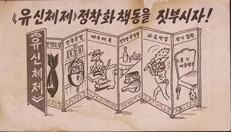 Death Note van Park Chung-hee (lijst optie), Collections, Objets militaires | Général, Envoi