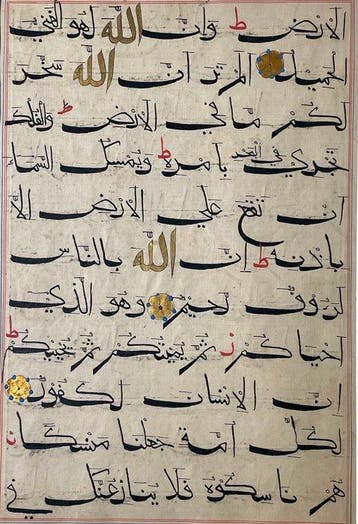 Unknown - Quran - Bihar India - 1425