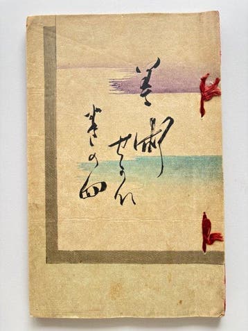 Zeldzaam Meiji-kleuren-houtsnede-boek “Bijutsu Sekai” Vol. 4