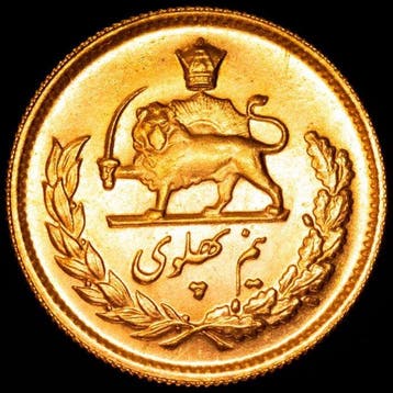 Midden-Oosten. 1/2 Pahlav 1976 (1355 H.) (Zonder