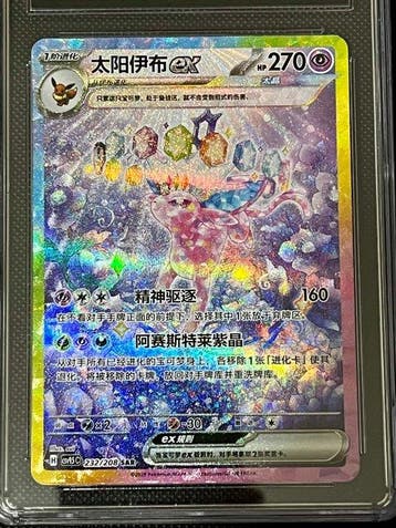 Pokémon - 1 Graded card - Espeon 232/208 SAR Holo, Full art