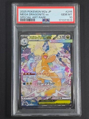 Pokémon Graded card - Mega Dragonite ex SAR – MEGA Dream ex
