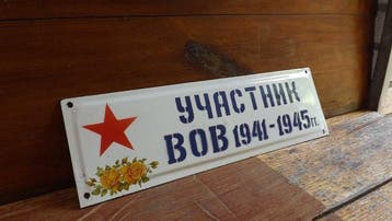 Origineel bord uit de USSR - Original USSR WWII Veteran