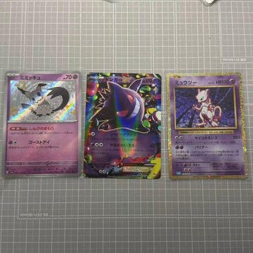 Pokémon - 1 Bulk kaarten - Mewtwo, Mimikyu, Gengar - Sword &, Nieuw