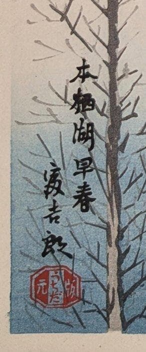 Tokuriki Tomikichir • 36 Uitzichten op de Fuji-berg •