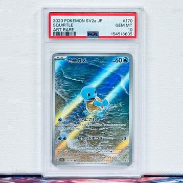 Pokémon Graded card - Squirtle #170 2023 Pokemon SV2a JP Art, Nieuw