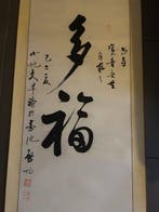 Chinees kalligrafie - Eind 20e eeuw