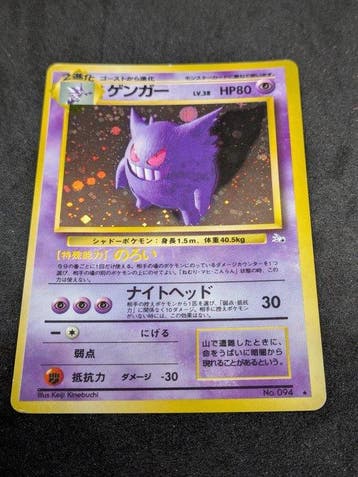 Pokémon - 1 Card - Gengar, 1997 No.094 Foil, Hobby en Vrije tijd, Nieuw