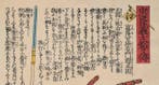 Tominomori Masayori - 47 Rnin - Verhalen van de trouwe