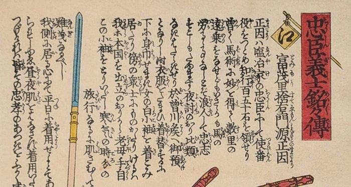 Tominomori Masayori - 47 Rnin - Verhalen van de trouwe, Antiquités & Art, Antiquités | Autres Antiquités