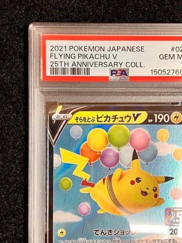 flying pikachu v pokemon card value & Vmax Set - Celebrations - Ultra Rare Lot Attack 2 Pokmon TCG Flying Pikachu V