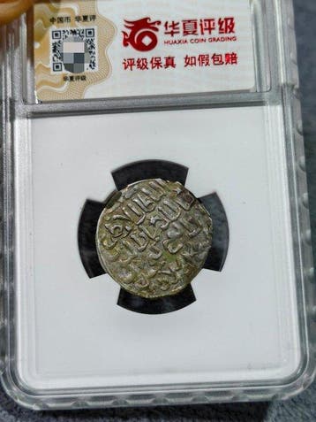 . Het sultanaat van Rûm Kaihosru III. Dirham 1265-1283 AD -