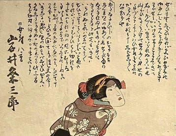 Sugawara Denju Tenarai Kagami 1831 - Toyokuni III/Kunisada