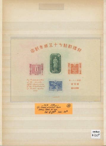 Japon - COTE +1300 - Japon - Issu dun stock marchand, bel