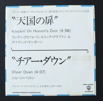 George Harrison - Knockin On Heavens Door / Cheer Down, Nieuw in verpakking