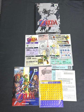 Nintendo - N64 - The Legend of Zelda: Ocarina of Time /