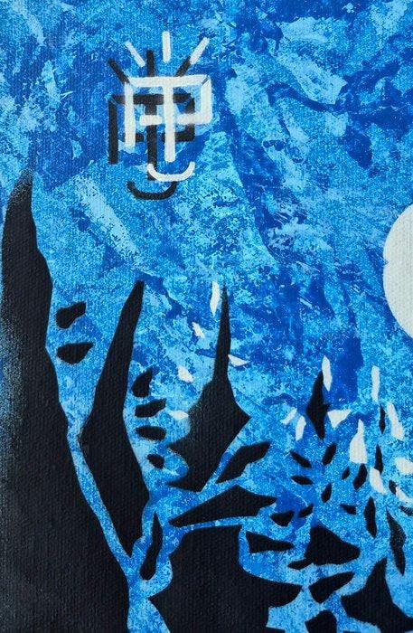 Alexandre Petrus (1988) - LE LOUP, Antiquités & Art, Art | Peinture | Moderne