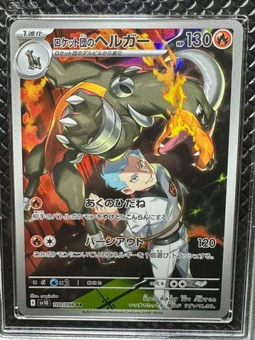 Pokémon - 1 Graded card - Pokémon - Team Rockets Houndoom, Hobby en Vrije tijd, Nieuw