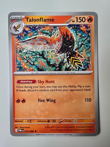 TALONFLAME (PERFECT ORDER 014/088) (TRADING CARD), Gebruikt