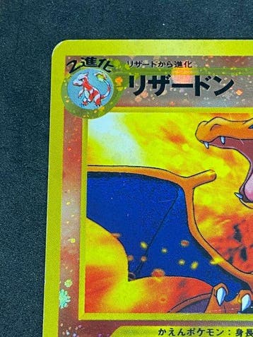 Pokémon - 1 Card - Dracaufeu #006 Foil, Carte promo, Hobby & Loisirs créatifs
