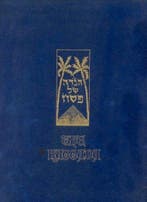 The Haggadah – Service for the First Nights of Passover -