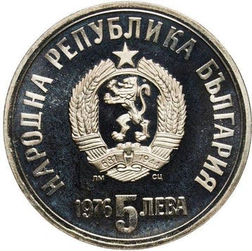 Bulgarije. 5 Leva 1976 - PF68