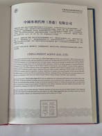 Chine 2006 - Annuaire complet de Chine 2006 avec timbres –, Postzegels en Munten, Postzegels | Azië, Gestempeld