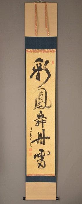 Japanse hangende rol - Zen kalligrafie  (Saiho Tansho