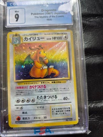 Graded card - CGC, Nieuw