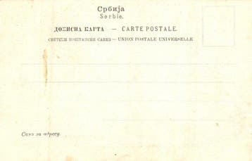 ancienne Yougoslavie - Divers lieux et curiosités -, Gelopen