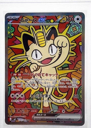 Pokémon - 1 Graded card - Meowth 114/080 Alternate art, Full, Nieuw