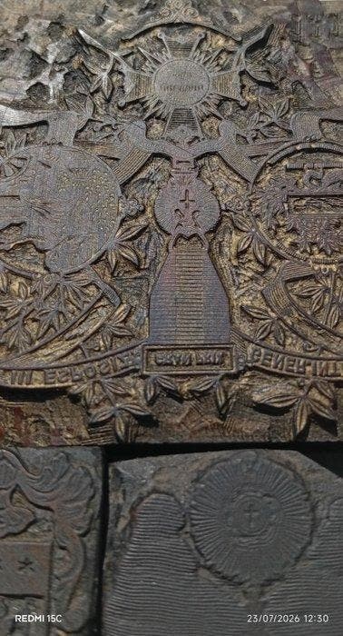 Drukblokken (11) - Lotto clichés gegraveerd op hout uit de, Antiek en Kunst, Kunst | Niet-Westerse kunst