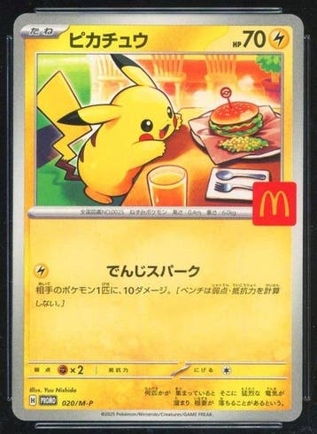 Pokémon - 1 Graded card - Pikachu 020/M-P McDonalds, Nieuw