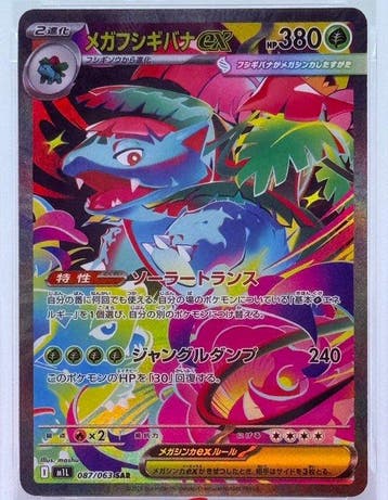 Pokémon - 1 Graded card - ex 087/063 SAR Alternate