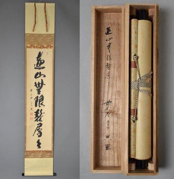 Jeu de deux rouleaux suspendus japonais - Calligraphie zen
