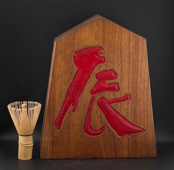 Dramatisch enorm groot Shogi-stuk sculptuur — massief hout -