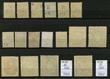 Armenië 1920/1920 - Russische postzegels met overdruk uit