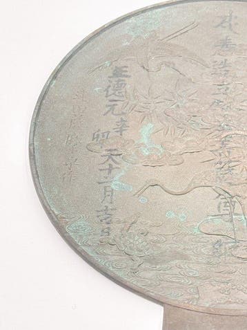 Grand miroir Kagami en bronze japonais Tsuda Satsuma-no-Kami