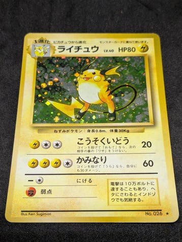 Pokémon - 1 Card - Raichu, 1996 No.26 Foil, Holo, First, Nieuw
