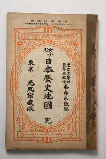 Antiek Japans Historisch Atlas Nihon Rekishi Chizu –
