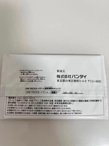 Bandai - 1 Carte scellée - One Piece ONE PIECE CARD GAME