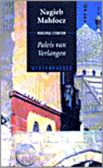 Paleis van verlangen / Geuzenpocket / 111 9789052264936, Verzenden, N. Mahfoez
