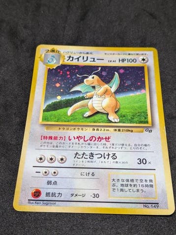 Pokémon - 1 Card - 1998/Dragonite No.149 Foil, Promo card,